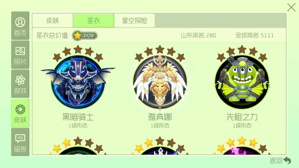 球球大作战租号