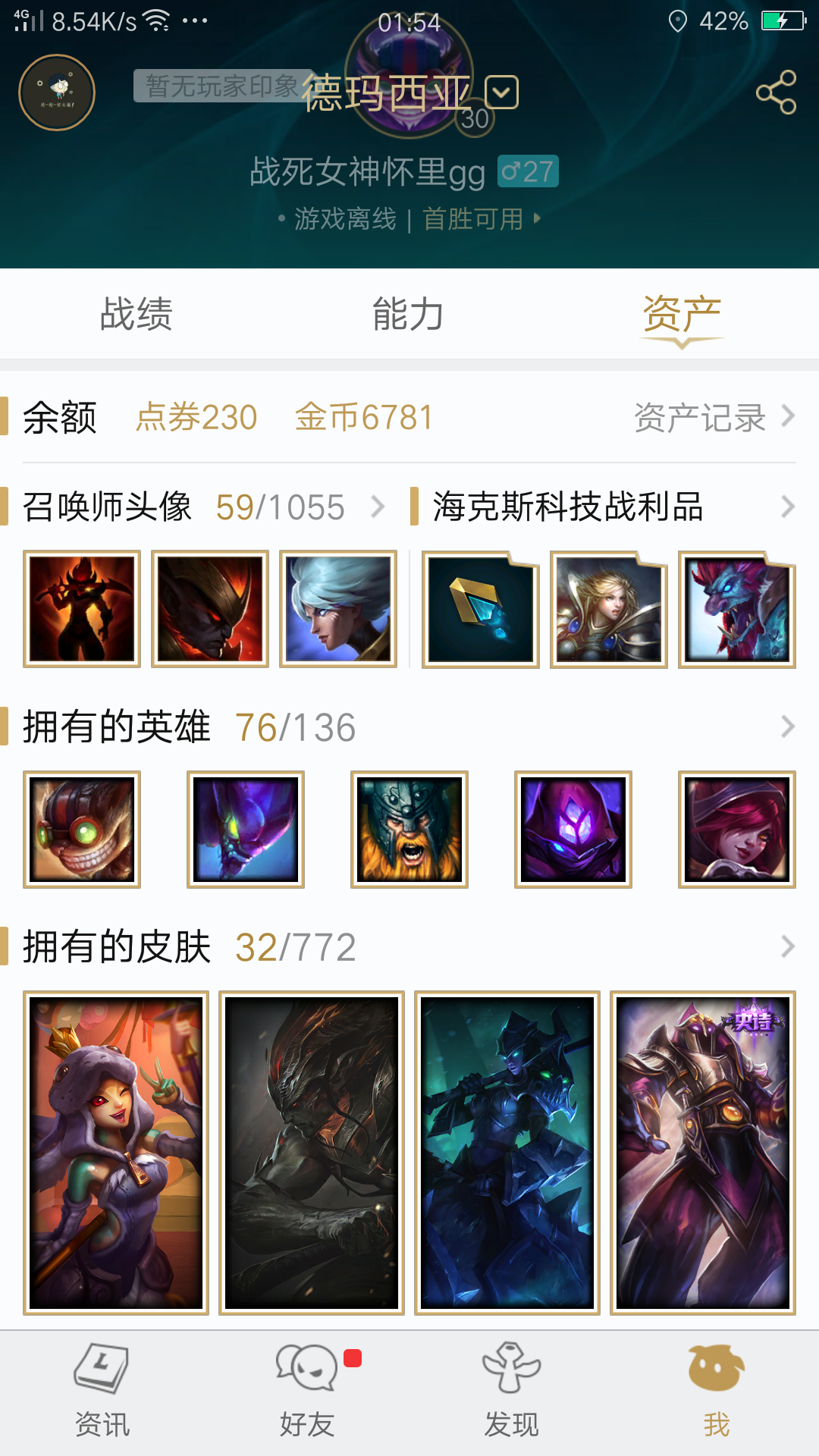 英雄联盟租号