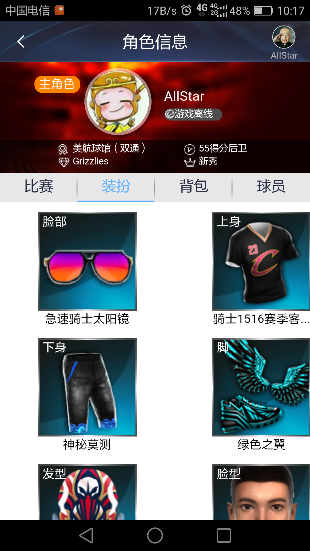 NBA2KOL租号