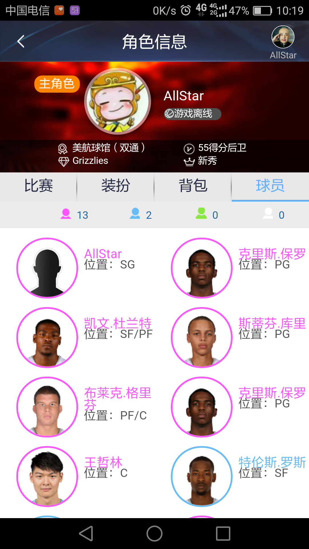 NBA2KOL租号