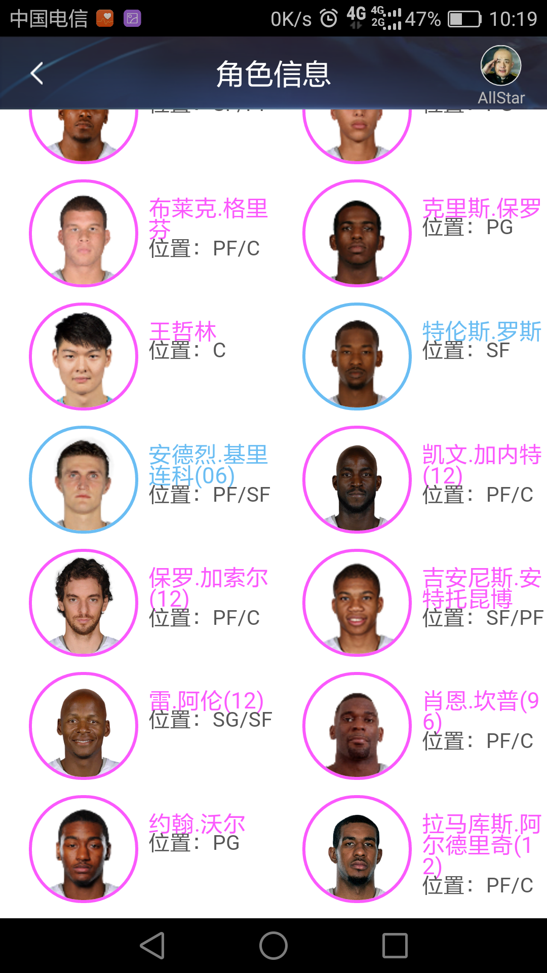 NBA2KOL租号