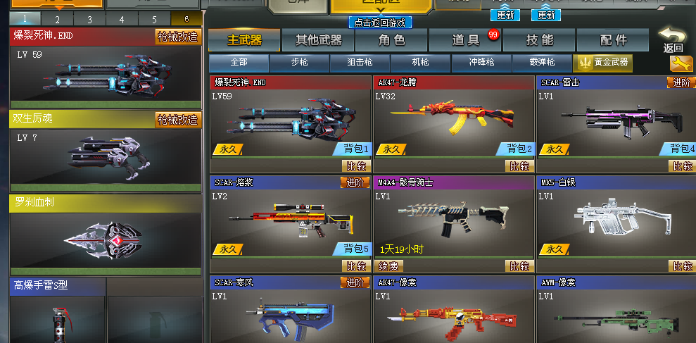 绝版龙腾和爆裂死神可以要密保_飞燕_特战英