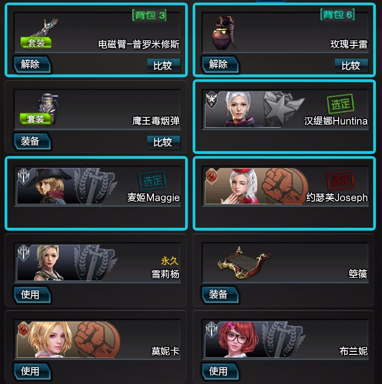 逆战租号