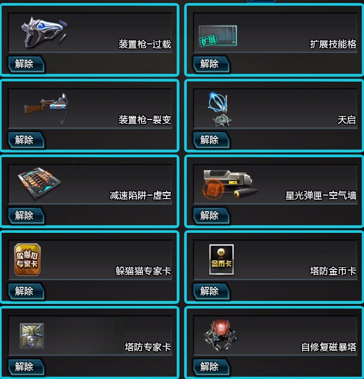 逆战租号