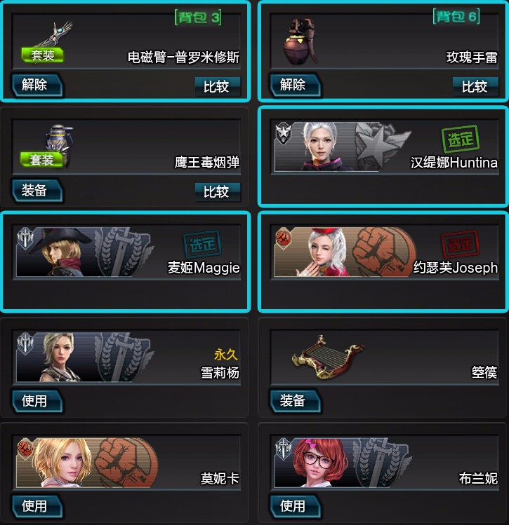 逆战租号