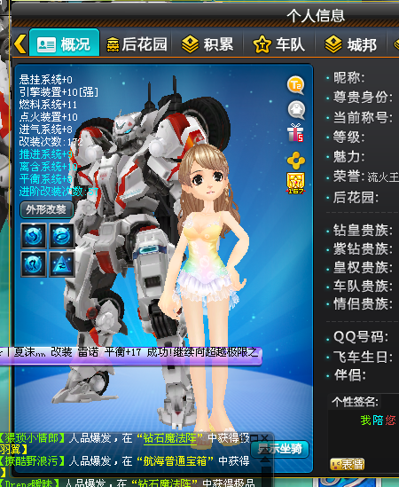 QQ飞车租号