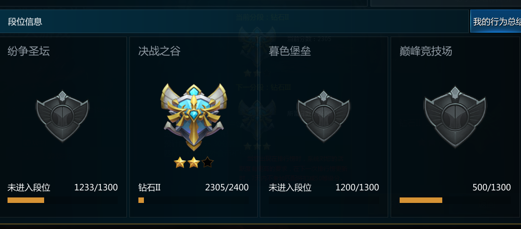 英魂之刃租号