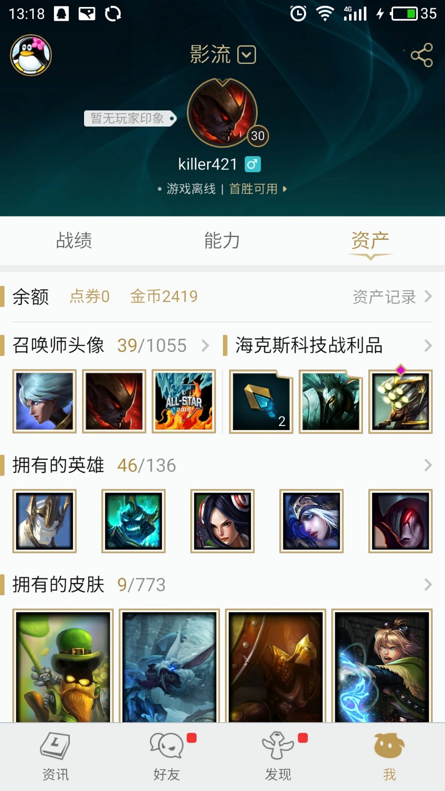 英雄联盟租号