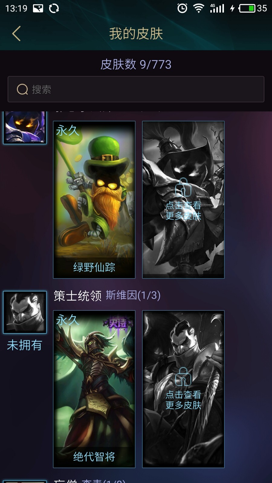 英雄联盟租号
