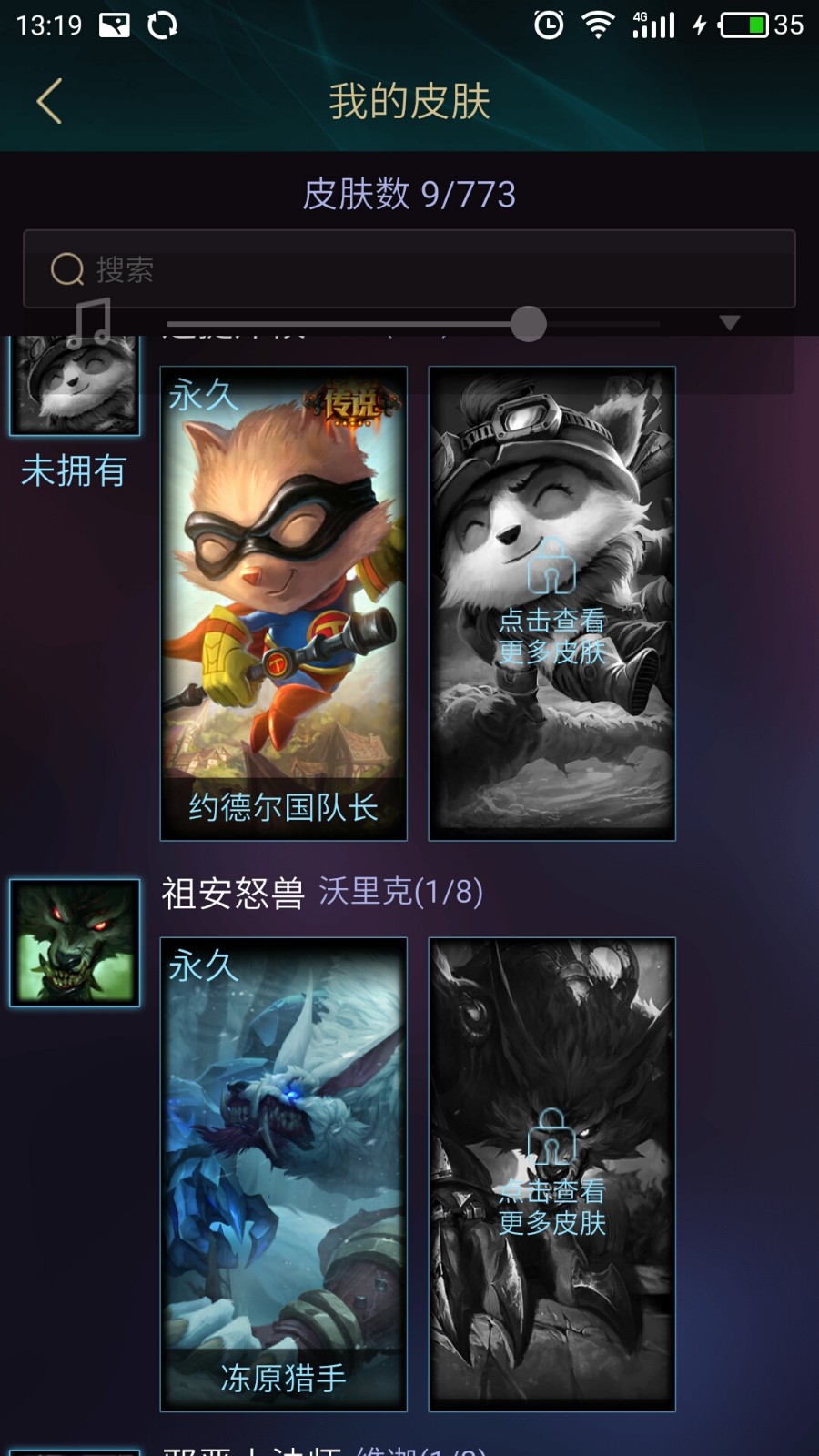 英雄联盟租号