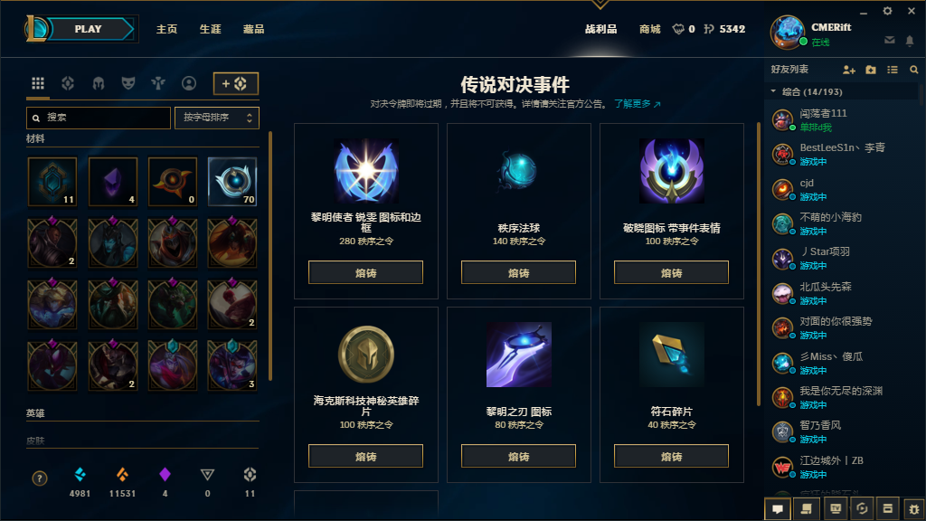 英雄联盟租号
