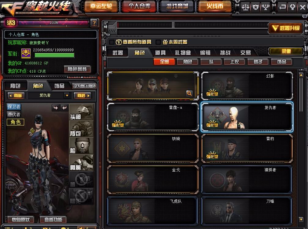 穿越火线租号