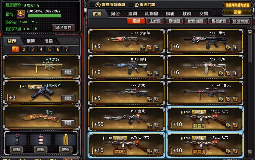穿越火线租号