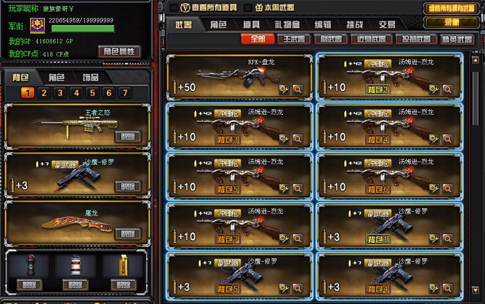 穿越火线租号