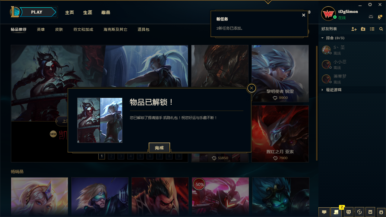 英雄联盟租号