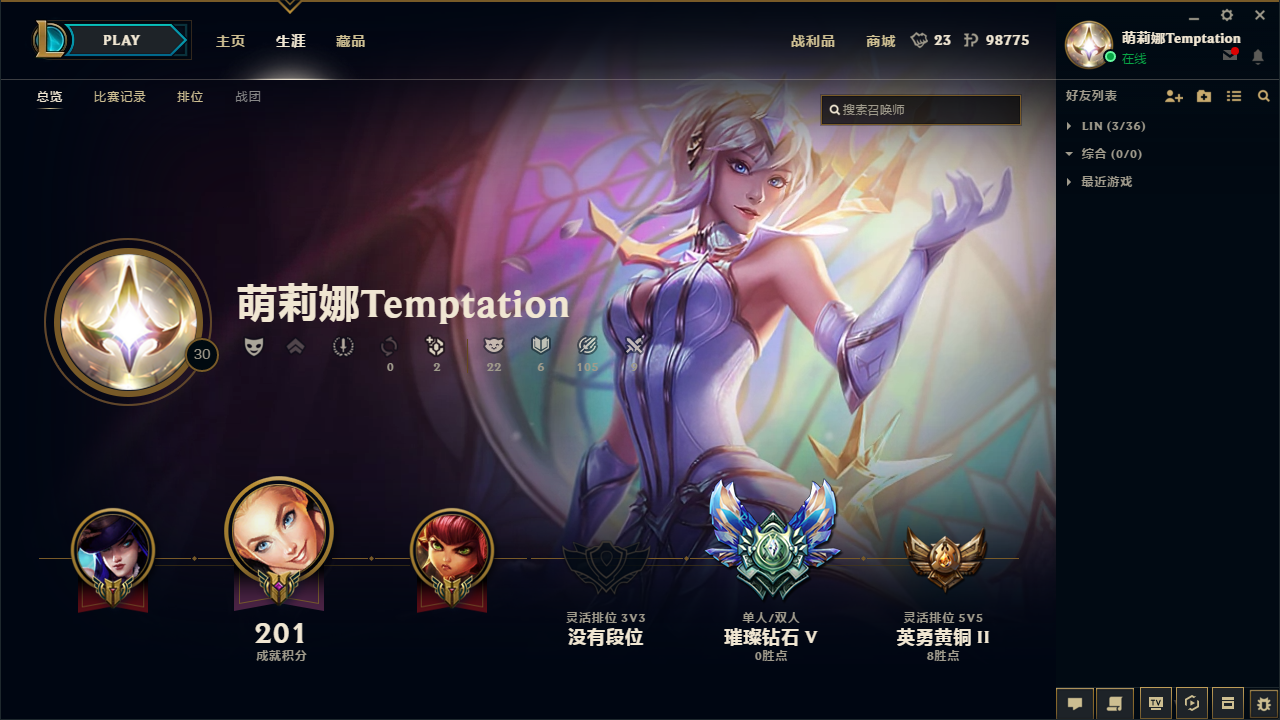 英雄联盟租号