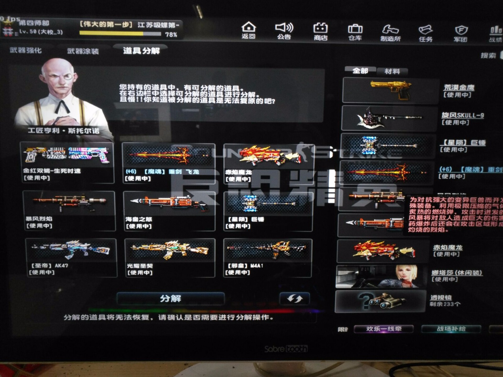 反恐精英OL租号