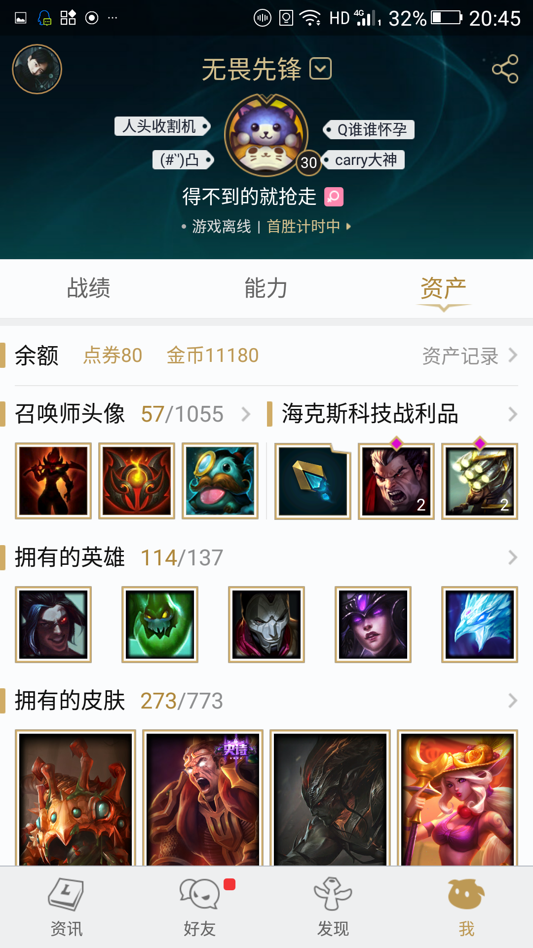 英雄联盟租号