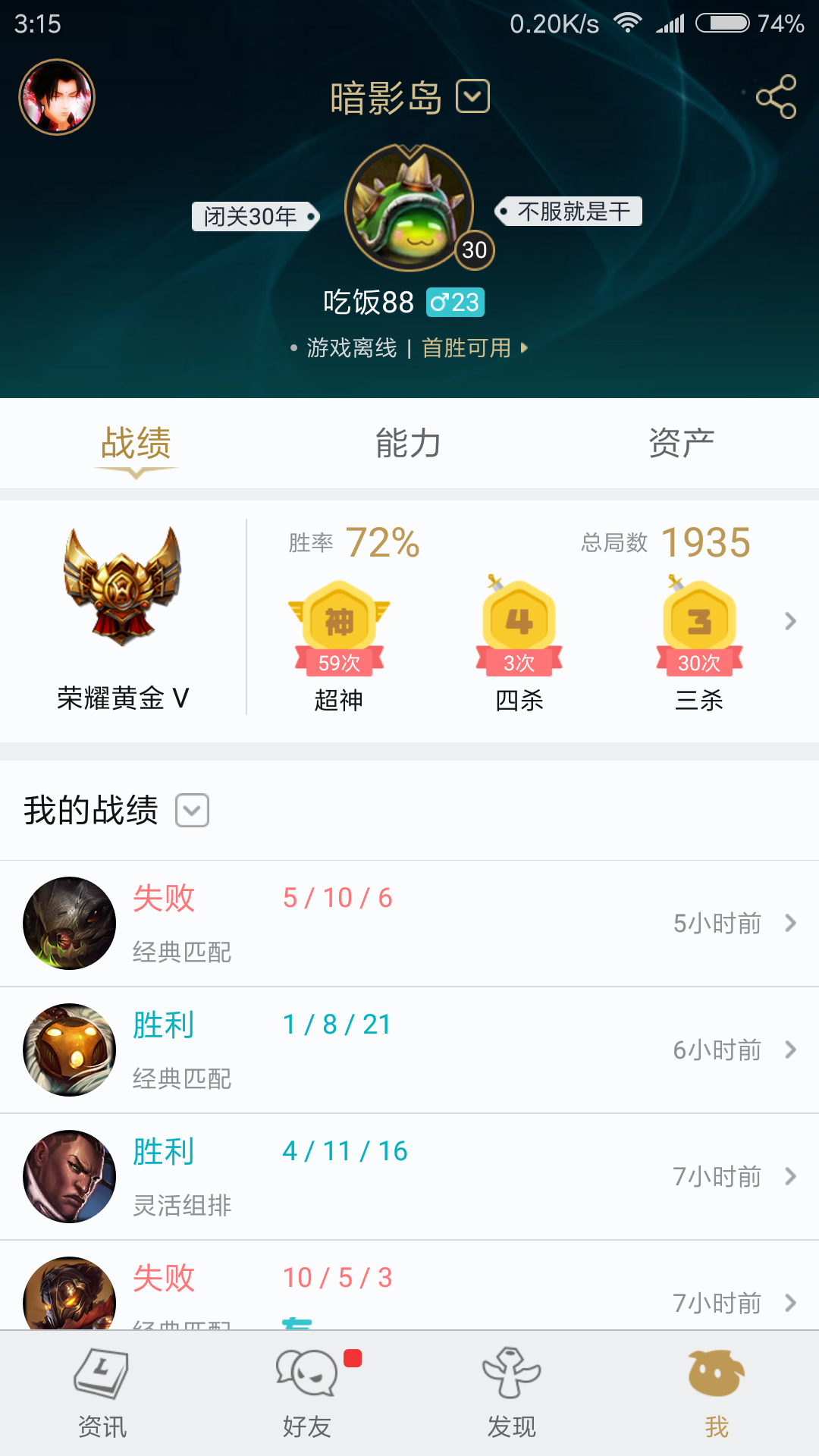 英雄联盟租号