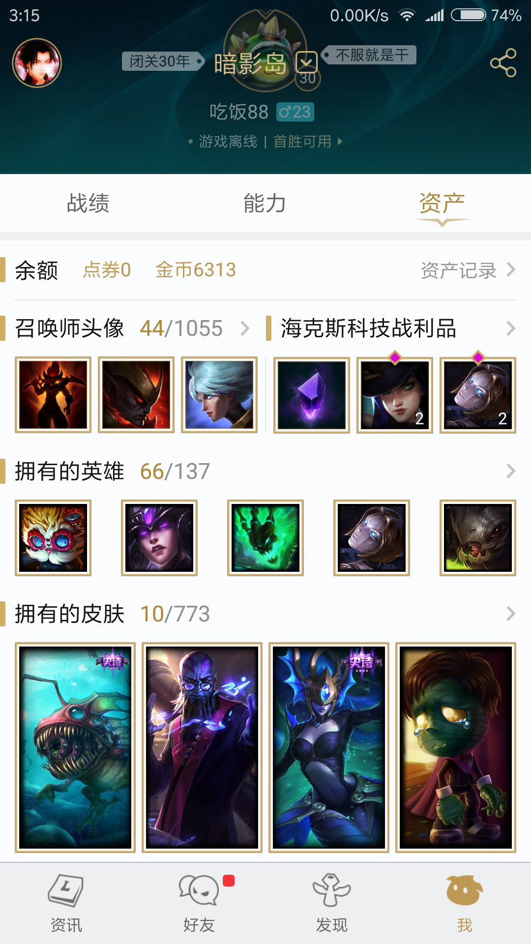 英雄联盟租号