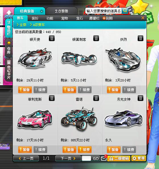 QQ飞车租号