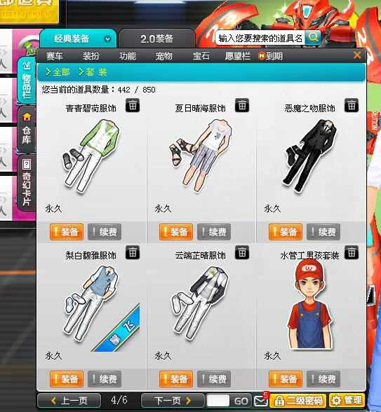 QQ飞车租号