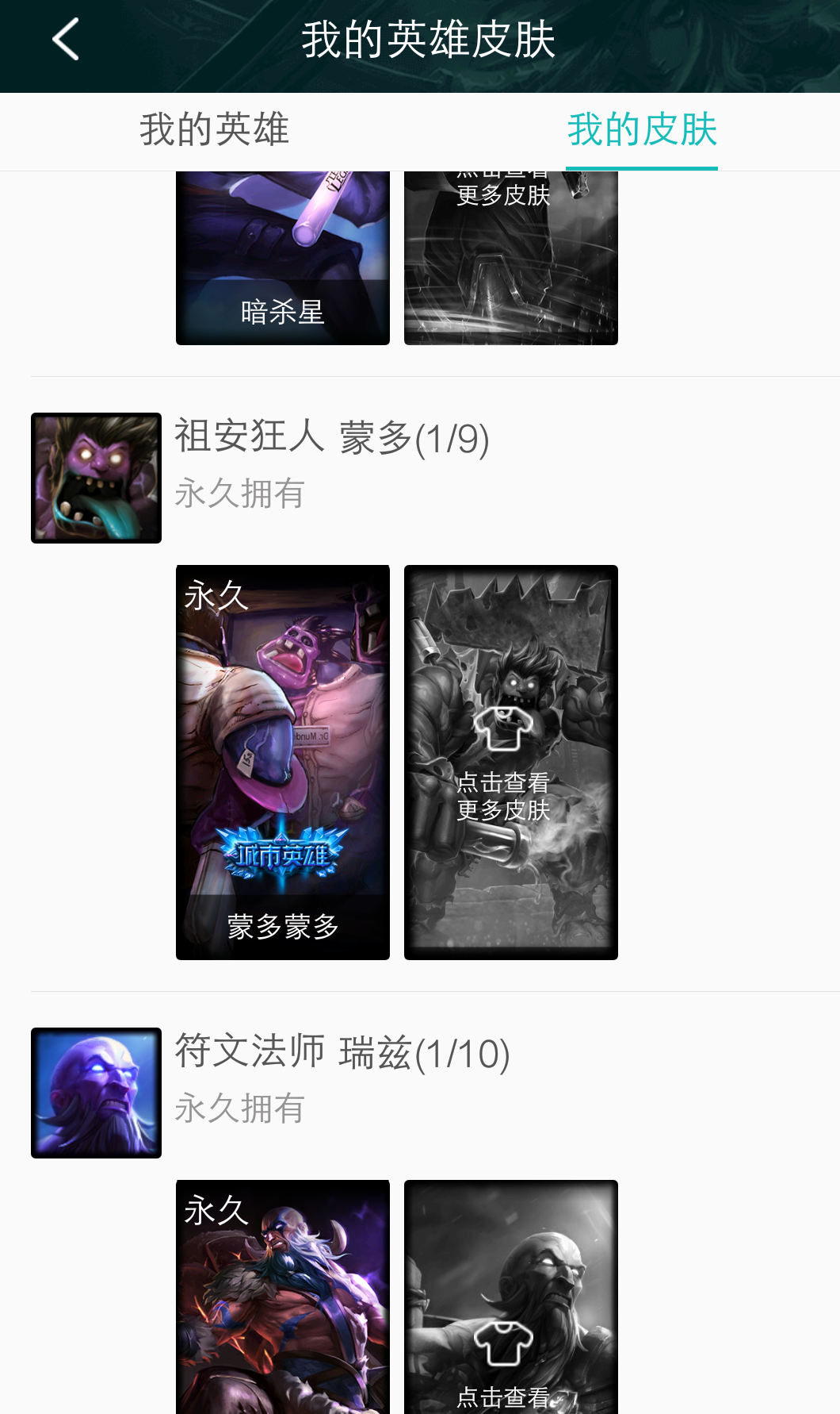 英雄联盟租号