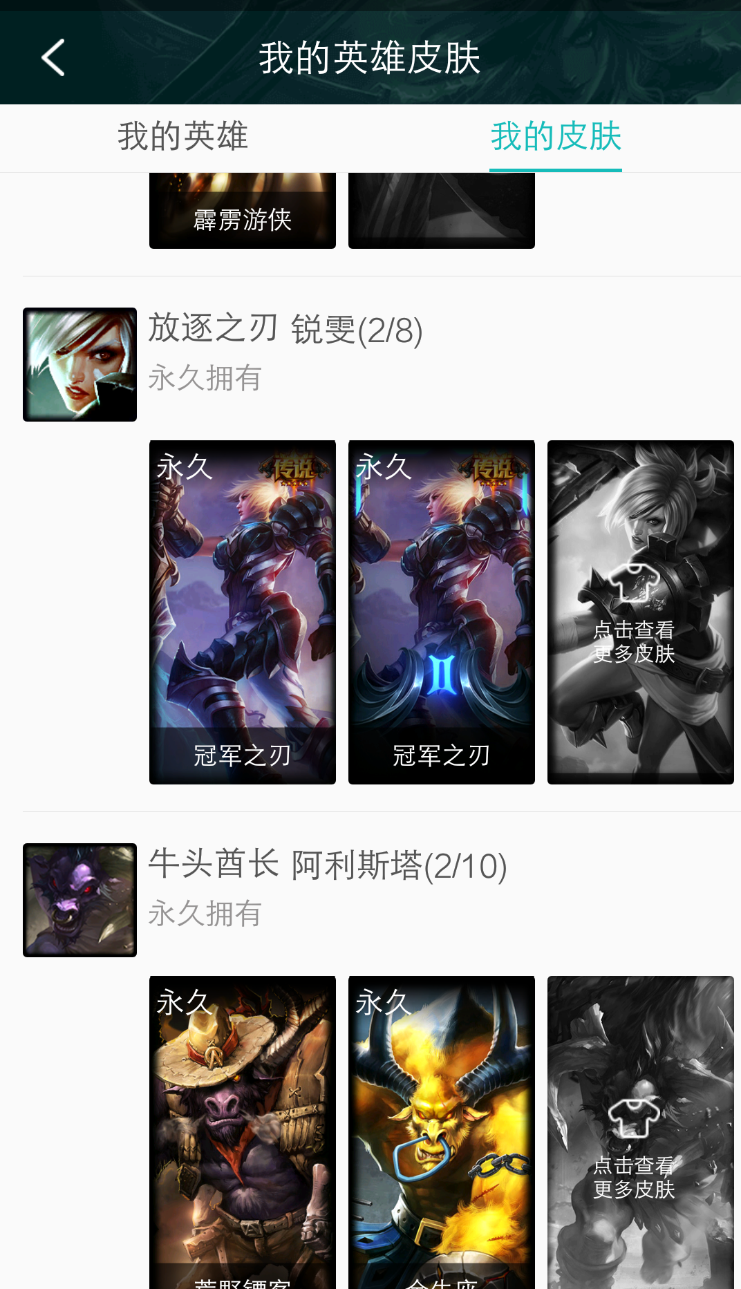 英雄联盟租号