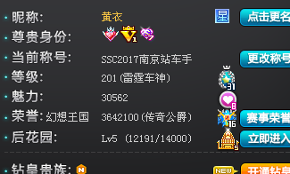 QQ飞车租号