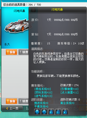 QQ飞车租号