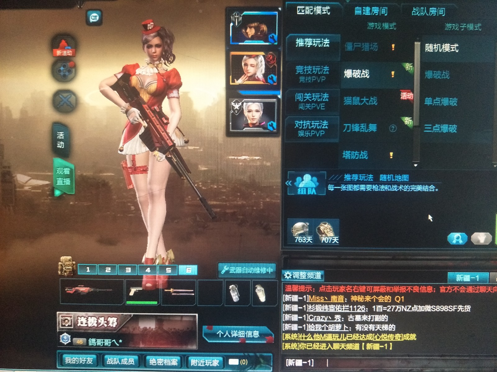 逆战租号