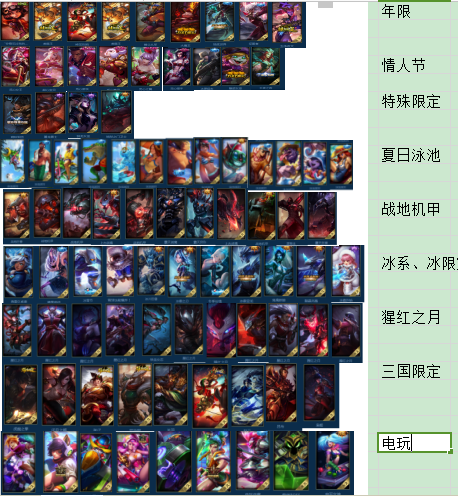 英雄联盟租号