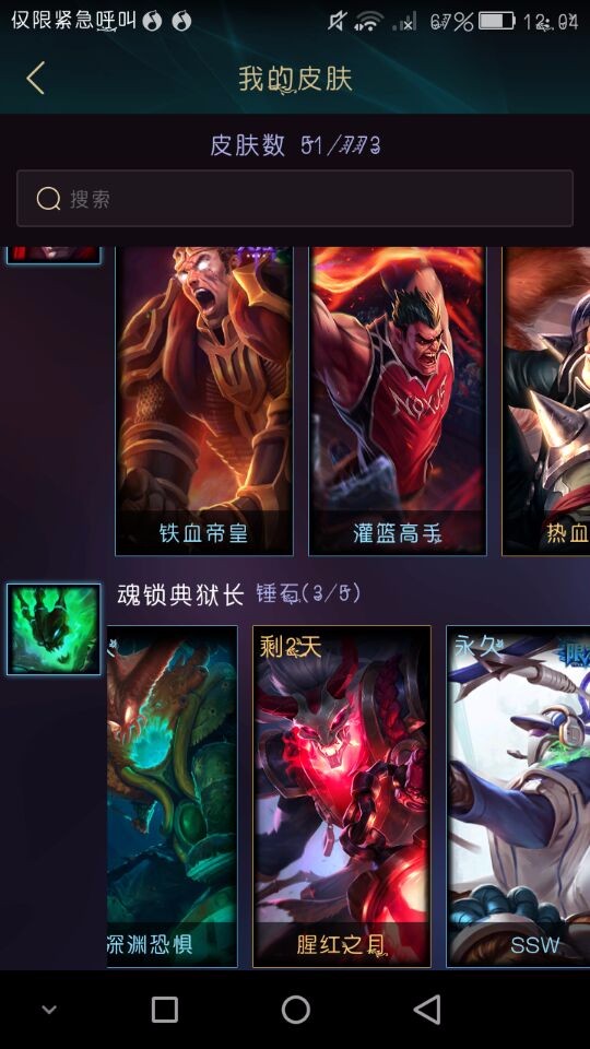 英雄联盟租号