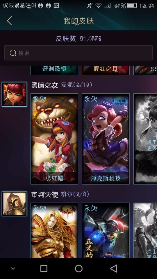 英雄联盟租号