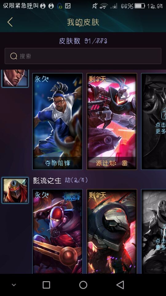 英雄联盟租号