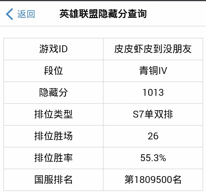 英雄联盟租号