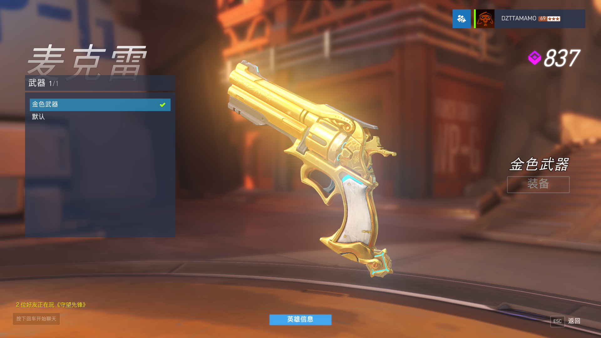 【搜17玩】【5金武器 500强头像动态喷漆】带妹首选皮肤多