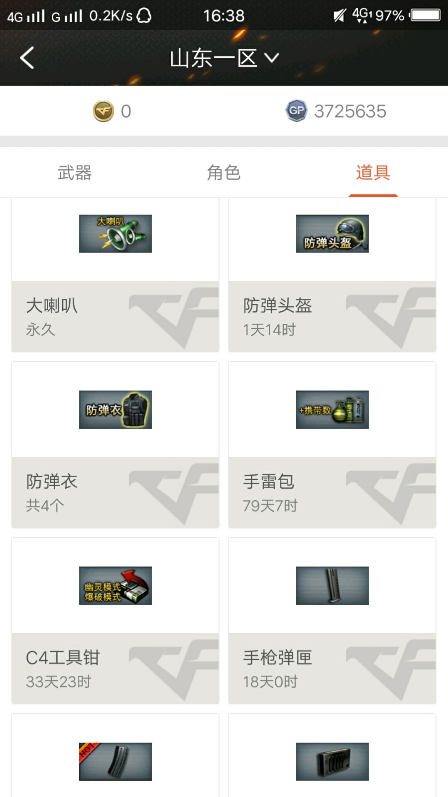 枪战王者租号
