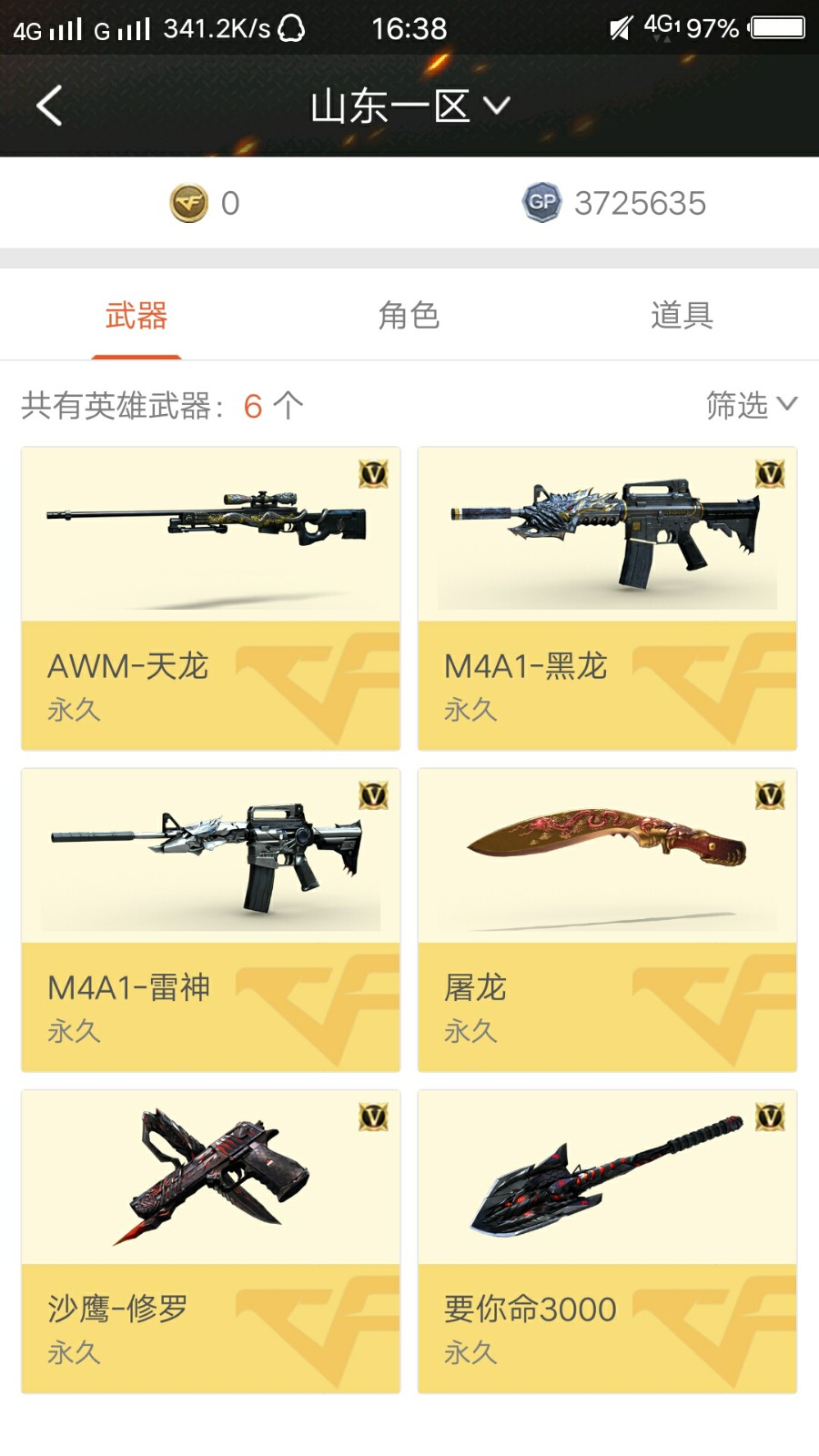 枪战王者租号