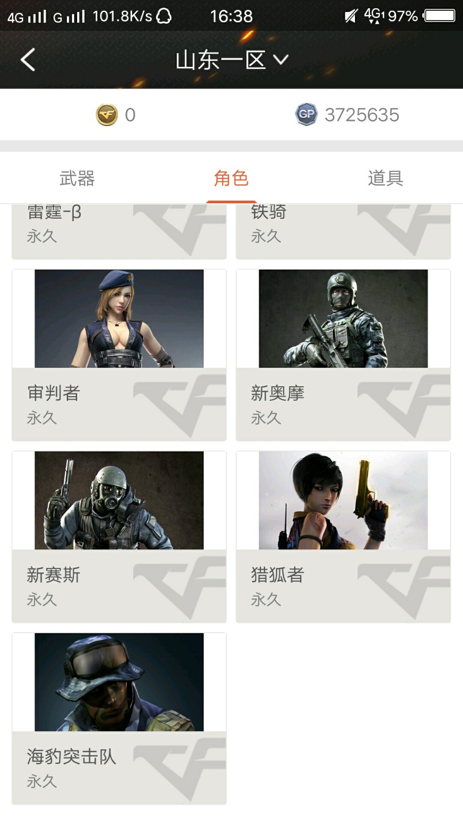 枪战王者租号