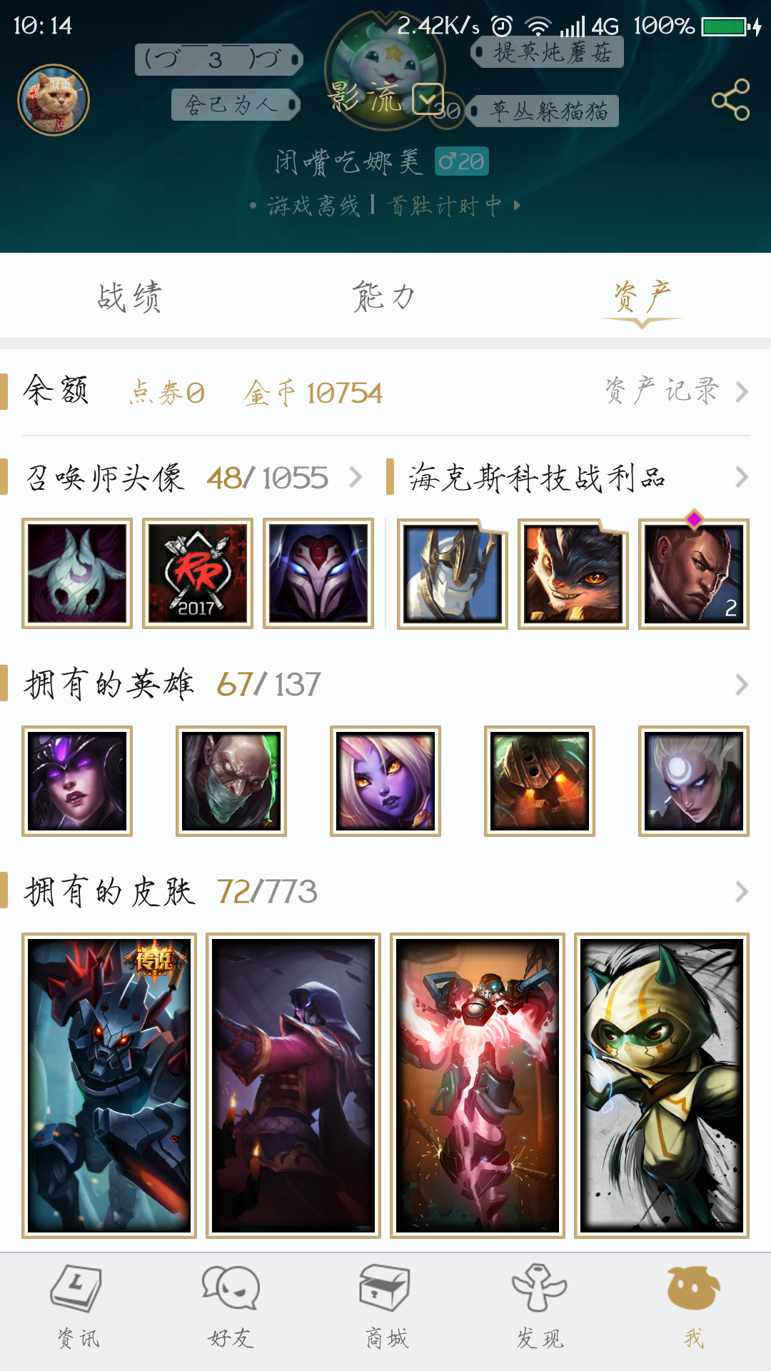 英雄联盟租号
