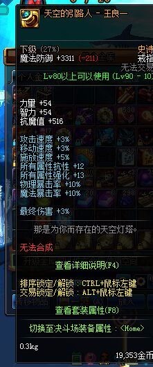 地下城与勇士租号