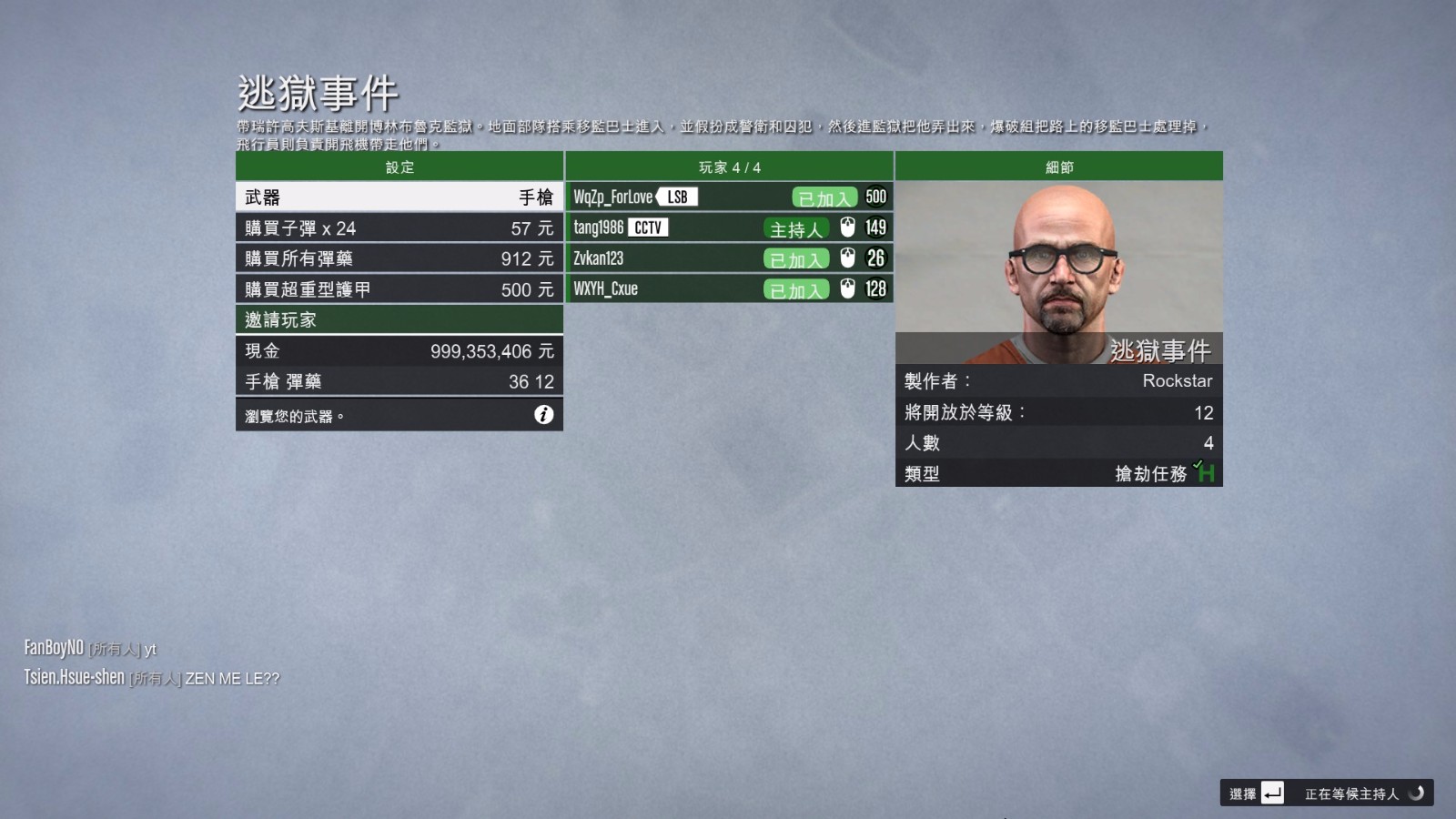 gta5侠盗猎车手850级10亿游戏币随性爷就是玩的心跳-租号玩
