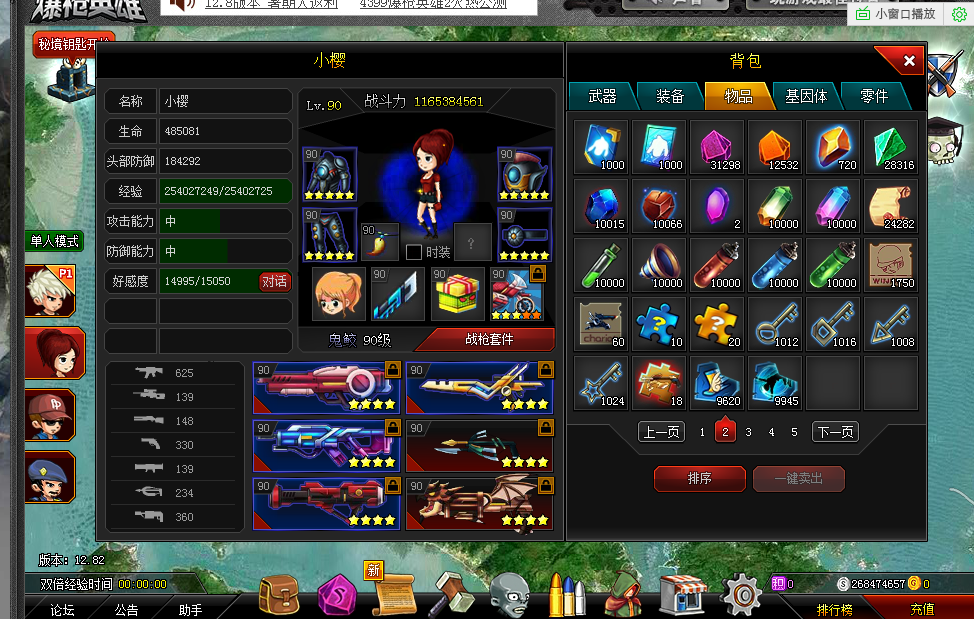 【橙子出租】-爆枪英雄90级账号,40多亿战力,