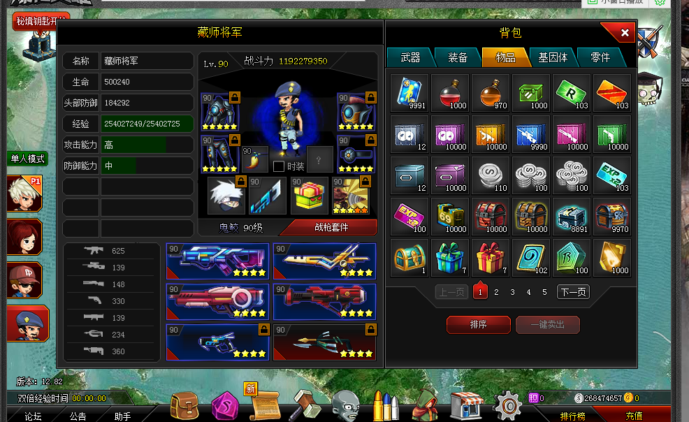 【橙子出租】-爆枪英雄90级账号,40多亿战力,