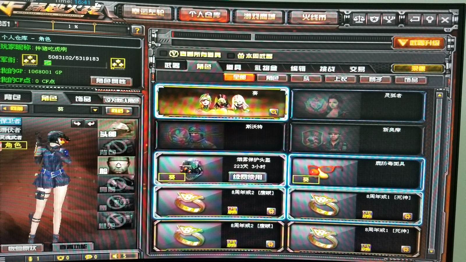 穿越火线10v+王者之光+葵 图片 看标题 买的话问客服