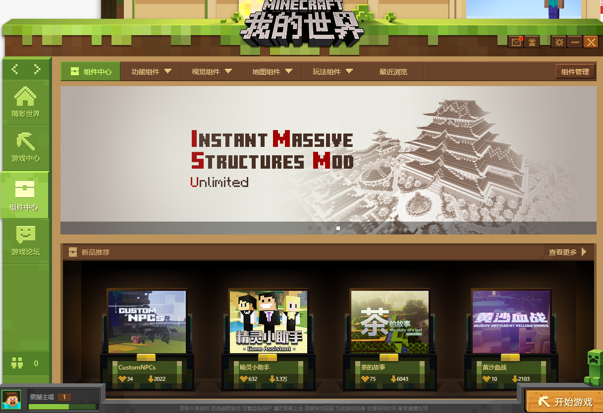 我的世界国际版官网购买进不去