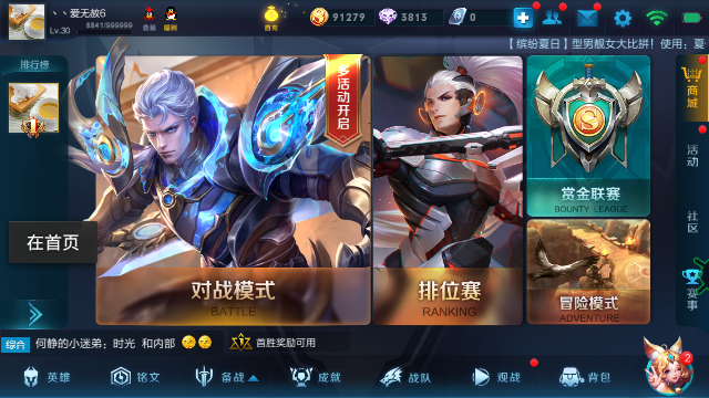 租号玩-专业安全的游戏帐号出租买卖交易综合