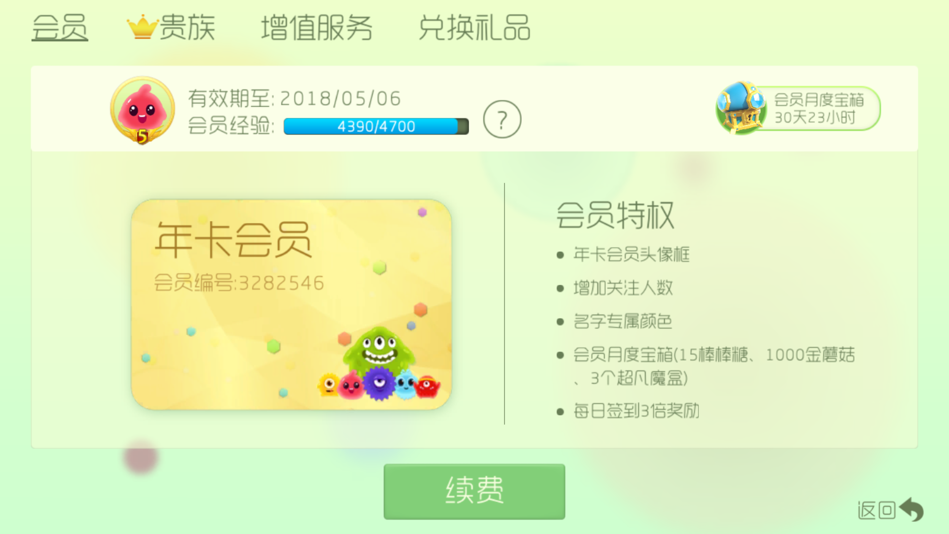 球球大作战租号