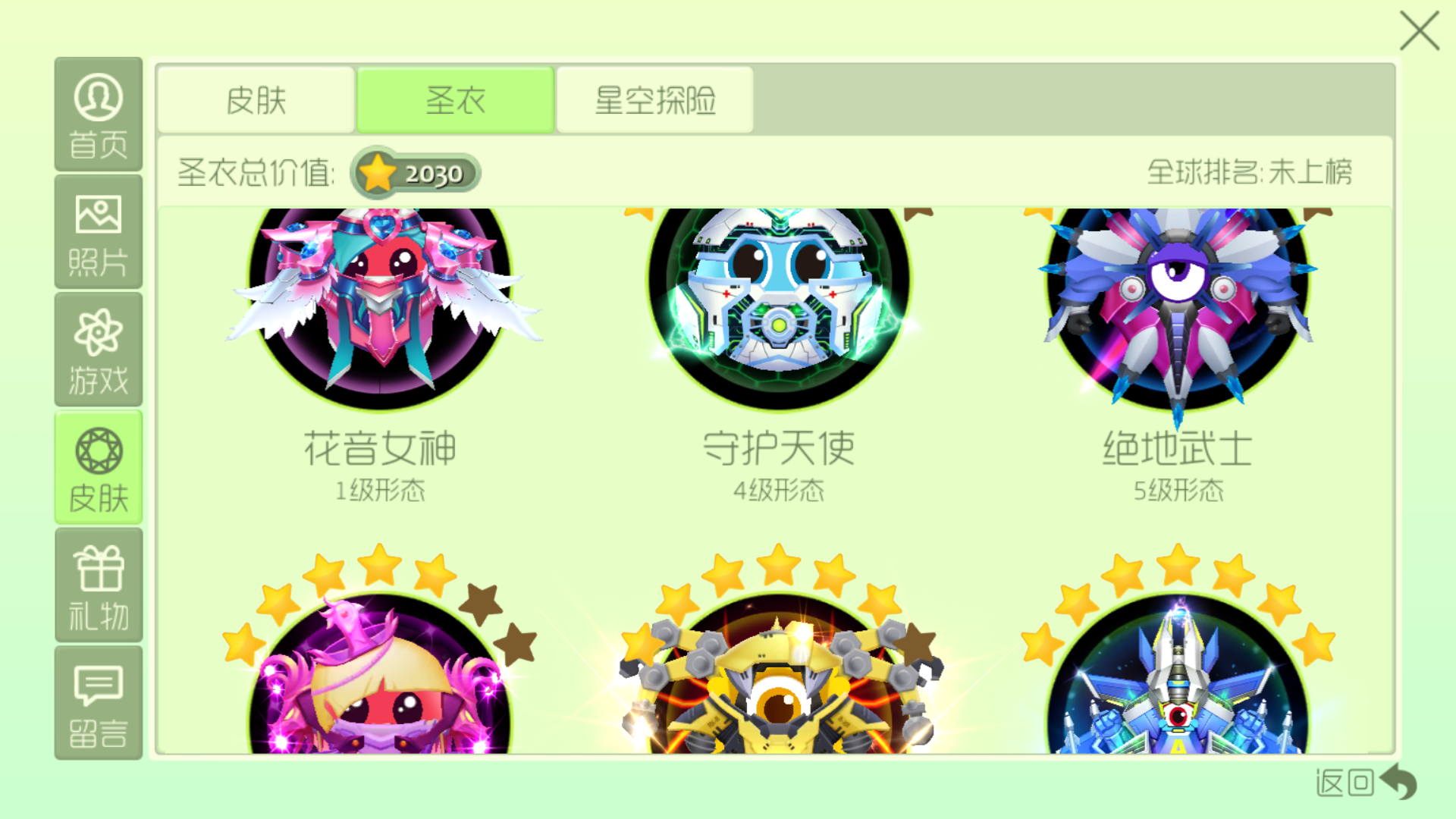 球球大作战租号